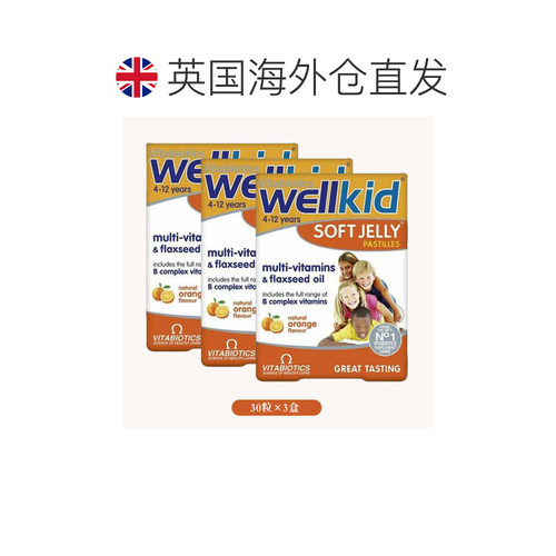 欧洲直邮英国药房薇塔贝尔WELLKID天然橙子味儿童维生素软糖3盒 - 图1