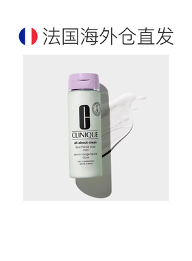欧洲直邮Clinique倩碧液体洁面皂200ml 2瓶装洗面奶正品洁面
