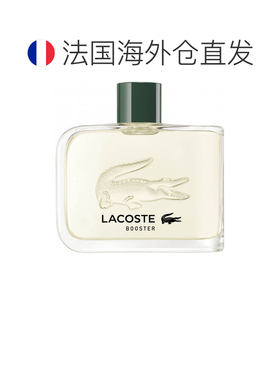 欧洲直邮LACOSTE拉科斯特鳄鱼助推器男士香水淡香EDT 125ml正品