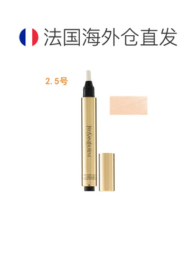 欧洲直邮YSL圣罗兰明彩遮瑕笔2.5ML正品