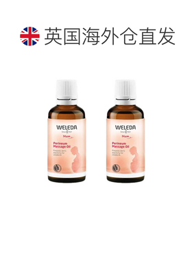 欧洲直邮weleda维蕾德会阴按摩油孕妇私处顺产按摩油防侧切正品