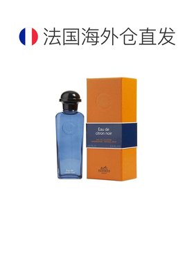 欧洲直邮Hermes爱马仕古龙水EDC黑色柠檬香水正品