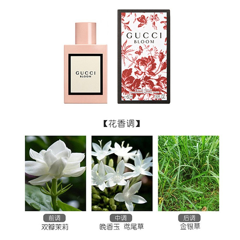 欧洲直邮gucci花悦绽放女士浓香水 天猫国际探物欧洲香水