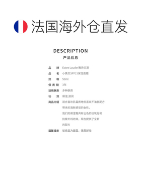 欧洲直邮Estee Lauder/雅诗兰黛小黄瓜24小时多重防护SPF15正品