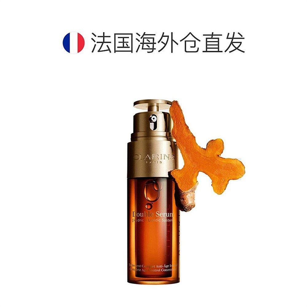 欧洲直邮clarins黄金双萃精华露 天猫国际探物欧洲液态精华