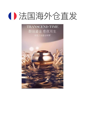 欧洲直邮LA MER海蓝之谜鎏金焕颜夜间精华霜抗皱晚霜保湿紧正品