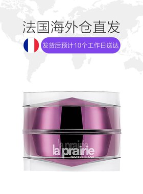 欧洲直邮La Prairie莱珀妮臻爱铂金眼霜20ML紧致淡化皱纹