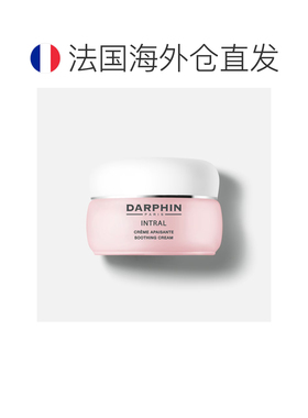 欧洲直邮DARPHIN朵梵全效舒缓系列轻舒缓面霜50ml保湿正沁润修护