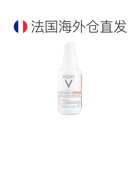 欧洲直邮薇姿/Vichy理想防晒系列抗光老化日用色素流体 SPF5正品
