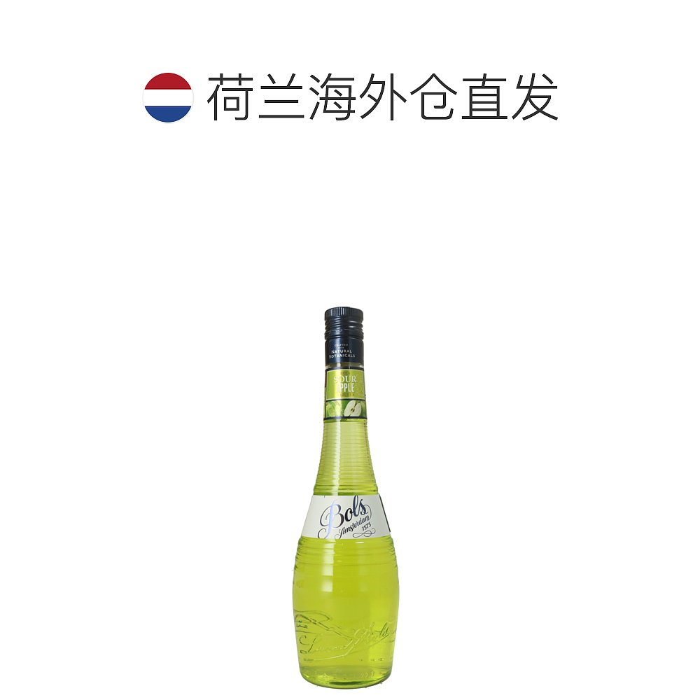 欧洲直邮Bols波士酸苹果鸡尾酒17%700ml荷兰调酒特调蛋糕烘培酒 - 图1