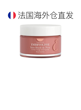 欧洲直邮Embryolisse/法国大宝 芳香润肤腮红霜 50 毫升正品胭脂