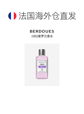 欧洲直邮波多斯之香1902紫罗兰中性EDC古龙水245ml#果香花香正品