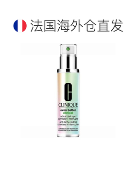 欧洲直邮CLINIQUE倩碧镭射302美白多效精华露补水 30ml正品