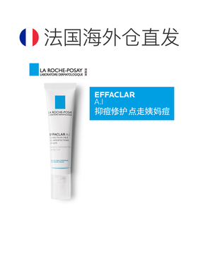 欧洲直邮LaRoche Posay/理肤泉AI乳 清痘净肤修护乳15ML/支正品