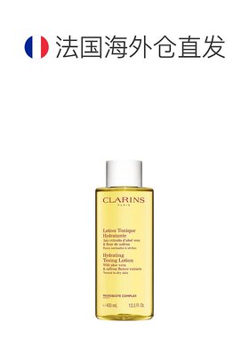 欧洲直邮clarins新版舒缓化妆水
