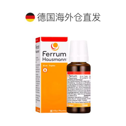 欧洲直邮德国药房Ferrum婴幼儿补铁滴剂30ml奶香口服早产孕妇铁剂 - 图1