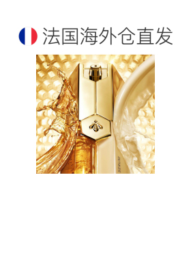 欧洲直邮GUERLAIN娇兰帝皇蜂姿双效修护精华露面部紧致提拉 正品