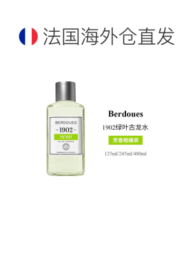 欧洲直邮波多斯之香1902绿叶中性香EDC古龙水125ml#芳香柑橘正品
