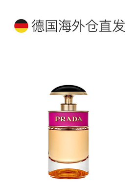 欧洲直邮Prada普拉达卡迪小姐糖果之吻浓香水清新留香30/50/正品