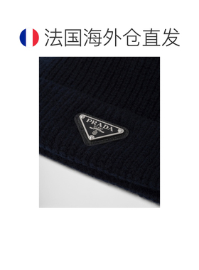 自营欧洲直邮PRADA普拉达 男士蓝色羊毛羊绒混纺针织帽配饰