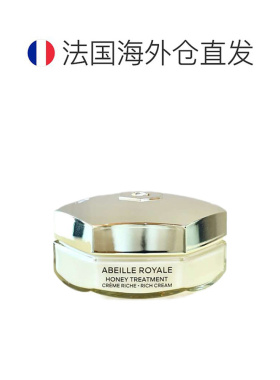 欧洲直邮Guerlain娇兰帝皇蜂姿柔润滋养日霜面霜50ML「滋润正品