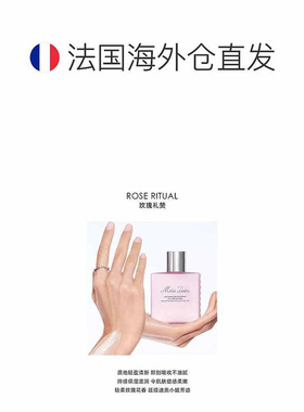 欧洲直邮Dior迪奥小姐玫瑰身体乳175ml柔肤香氛润体乳液滋润正品