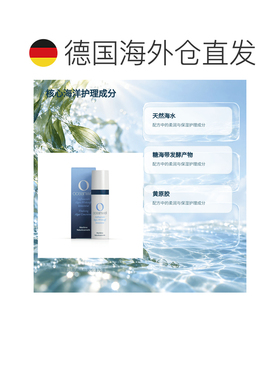 欧洲直邮德国 Oceanwell 高浓度海藻活性精华 10毫升正品