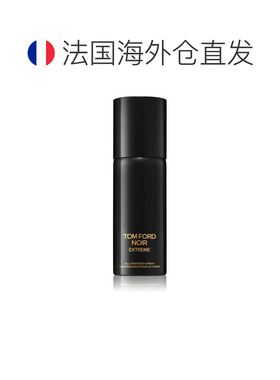 欧洲直邮TOM FORD 汤姆 福特暗黑身体喷雾150ml正品水杨酸