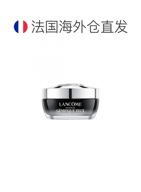 欧洲直邮LANCOME兰蔻小黑瓶发光眼霜保湿滋润眼周熬夜眼霜淡正品