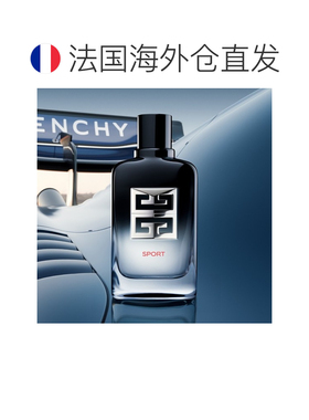 欧洲直邮Givenchy绅士雅集运动男士浓香水60-100ml木质柑橘调正品