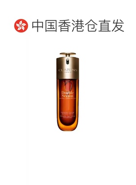 Clarins娇韵诗九代双萃赋活精华露50ml滋润版正品