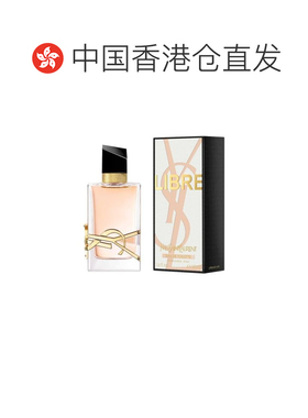 香港直邮YSL圣罗兰自由之水浓香/淡香50/90ml清新自然芬芳正品