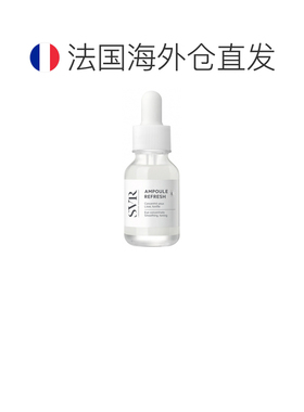 欧洲直邮SVR/舒唯雅 Ampoule 清新日用安瓶 15 毫升正品提亮舒缓