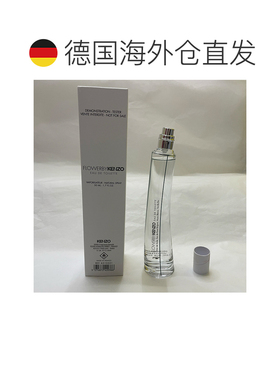 欧洲直邮高田贤三 花样一枝花淡香水 简装白盒无盖 50ML新款正品