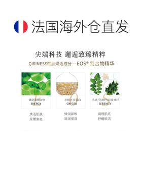 欧洲直邮Qiriness/科宁思金钻逆时光抗皱提拉面膜50ml正品