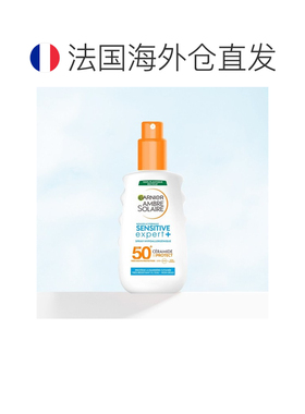 欧洲直邮Garnier卡尼尔敏肌防水防晒喷雾 150ml 增强屏障保正品