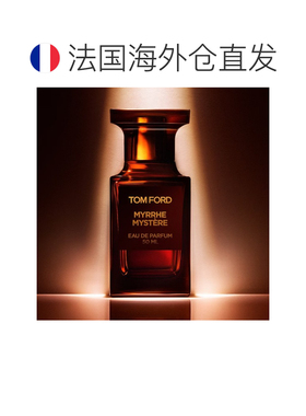 欧洲直邮TF汤姆福特隐秘没药香水30ml EDP男女士香水 琥珀木正品