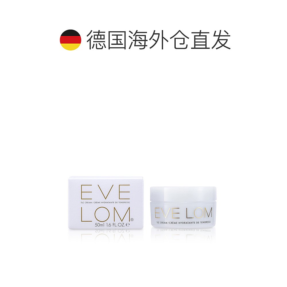 欧洲直邮Eve Lom伊芙兰面膜亮采洁净清洁排毒 50ml