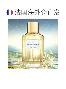欧洲直邮Estee Lander雅诗兰黛光音典藏天堂月桂MOON 淡香水正品