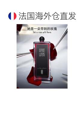 欧洲直邮Serge Lutens芦丹氏黑色礼服柏林少女香水花香调50/正品
