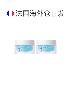 欧洲直邮SVR舒唯雅透明质酸再生霜 50ml 保湿舒缓紧致抚平皱正品