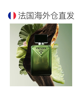 欧洲直邮Prada普拉达非凡男士香水EDP浓香 50-100-150ml木质正品