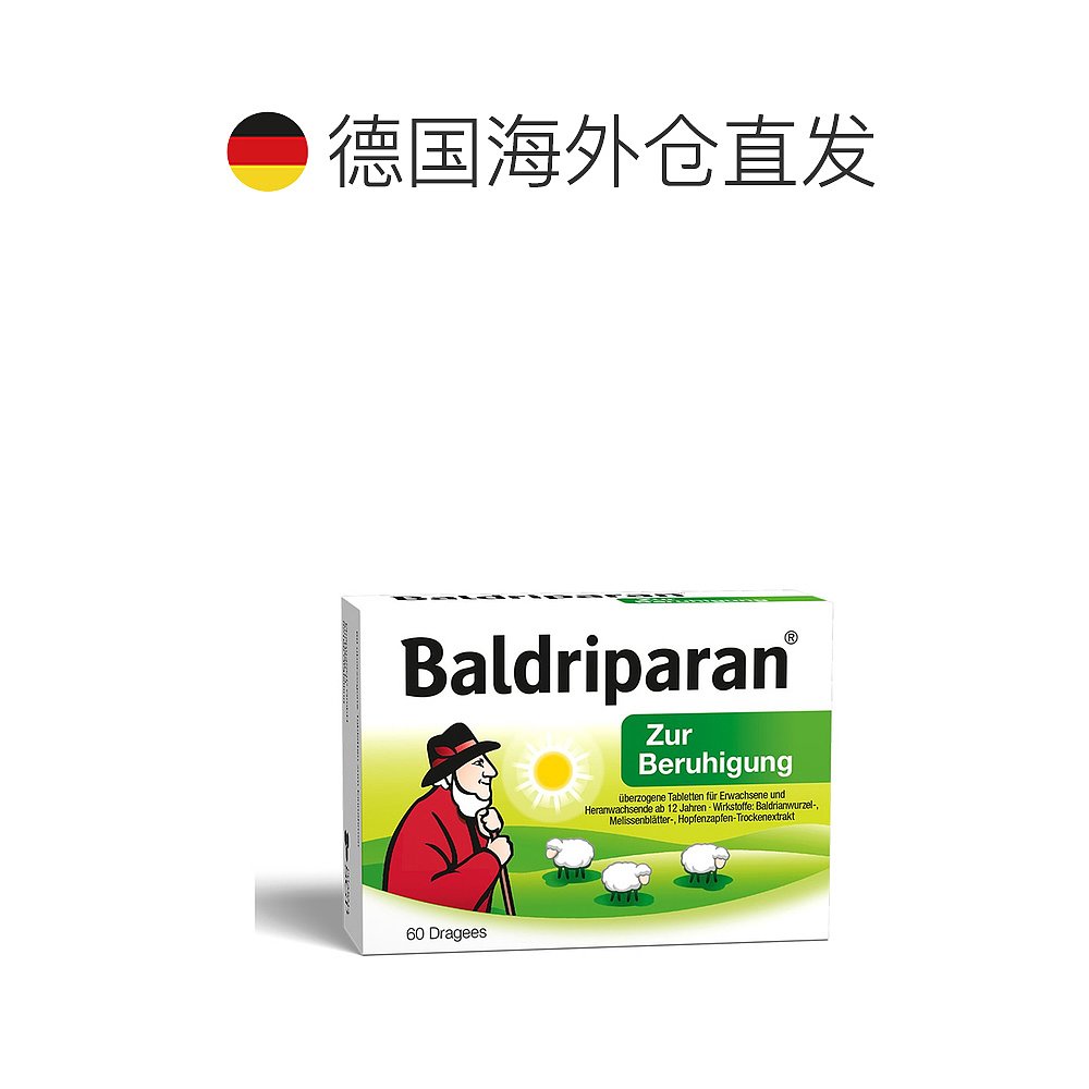 欧洲直邮德国药房 Baldriparan植物镇静抗焦虑药片 60粒 12岁+青 - 图1