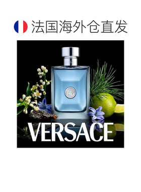 欧洲直邮VERSACE/范思哲经典同名男士木质淡香水 50ML正品鼠尾草