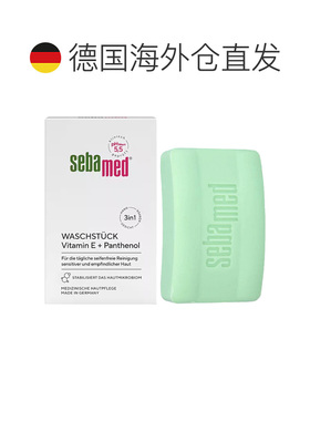 欧洲直邮德国药房Sebamed施巴维生素E敏感肌清洁绿皂无酒精150g