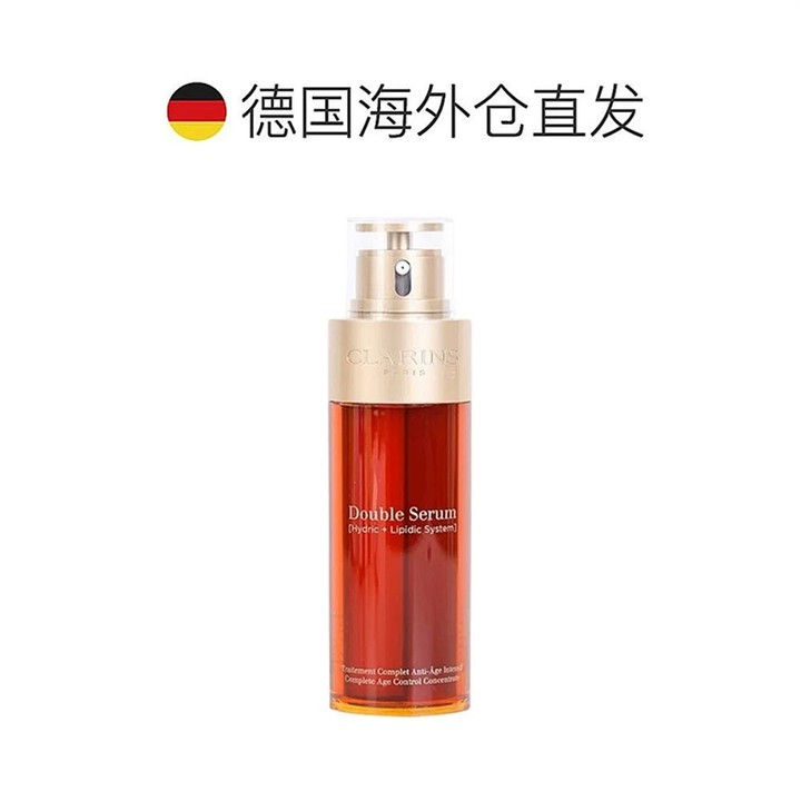 Clarins娇韵诗黄金双萃精华75ml修复舒缓补水熬夜救星欧洲直邮 - 图1