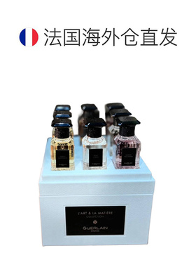 欧洲直邮Guerlain娇兰高定香水艺术沙龙香水10mlx8支装正品品牌