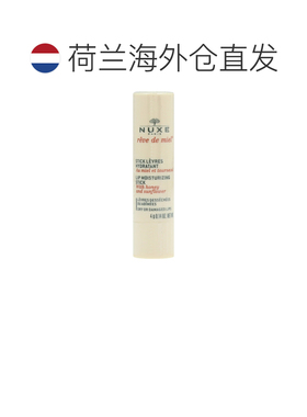 nuxe荷兰蜂蜜无色保湿润唇膏