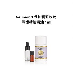 欧洲直邮Neumond新月德国保加利亚玫瑰 蒸馏精油精油 1ml正品