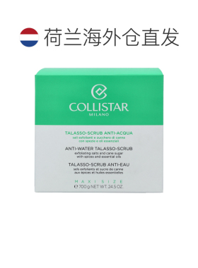 欧洲直邮Collistar蔻莉丝塔磨砂膏700g樱桃海盐紧肤热能去角正品